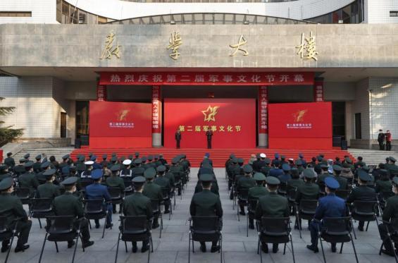 国防大学军事文化学院第二届军事文化节在京开幕|军事