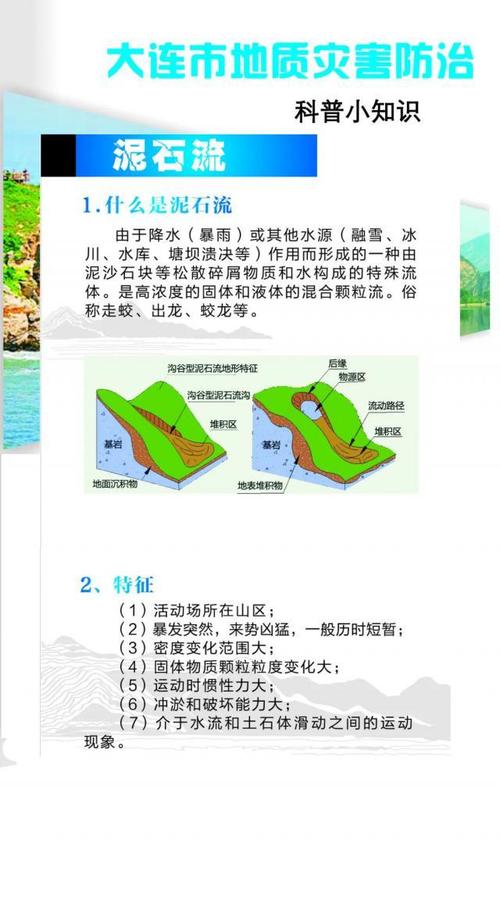 一图看懂地质灾害