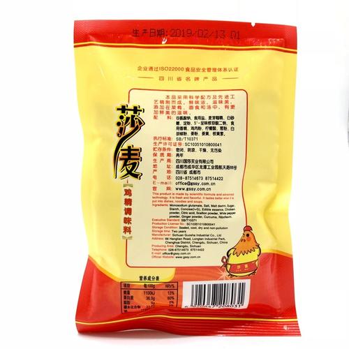 莎麦鸡精100gx5袋沙麦国莎国泰味精四川火锅调味品餐饮烹饪提味