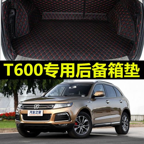 众泰t600coupe2017款,2017众泰t600新款图片 2017款众泰t600coupe全包围后备箱垫t600c 17年众泰