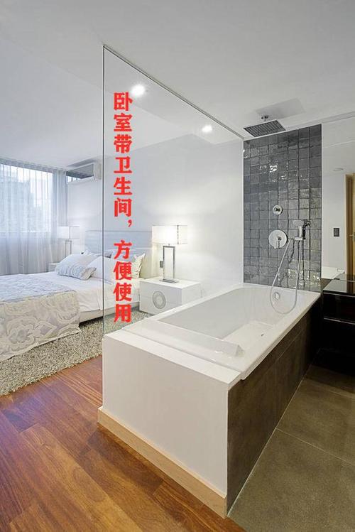 那卧室带卫生间不做开放式, 做独立式设计,如何做最好呢?