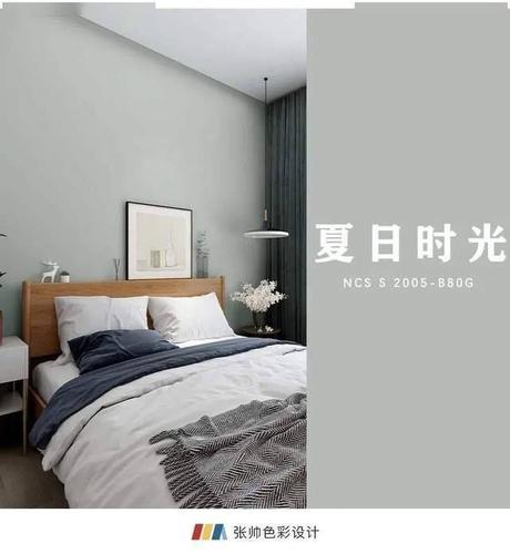 5种乳胶漆墙面配色方案,美哭了!装修百搭!_颜色