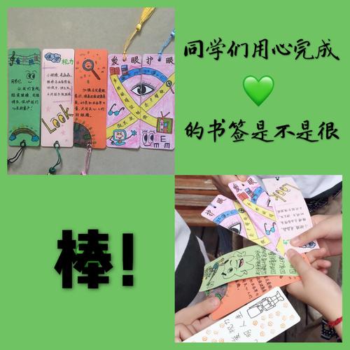 "我是爱眼小先锋,心灵之窗我守护"实践活动.