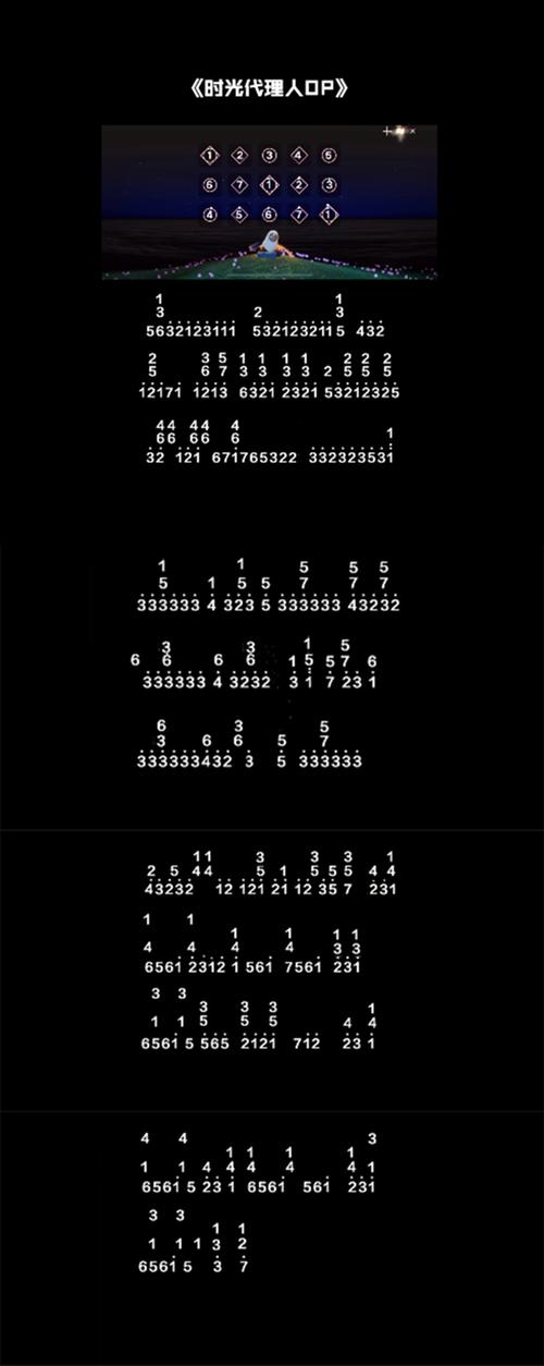 光遇divebackintime乐谱