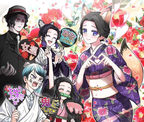 愈史郎&珠世大人_珠世大人_影视_动漫