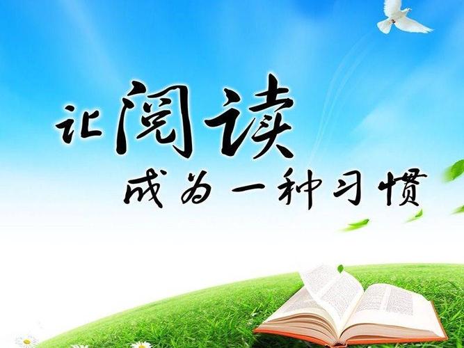 书山有路勤为径,学海无涯苦作舟——423世界读书日
