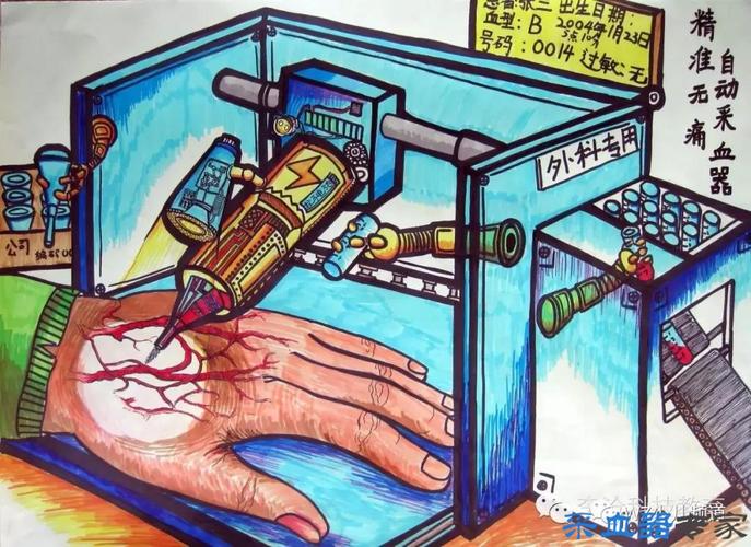 第31届全国青科赛科幻画优秀作品《精准无痛自动采血器》