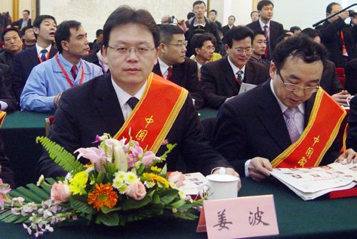 姜波院长获得"中国改革十大新闻人物"殊荣