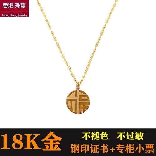 正品18k金au750项链黄金玫瑰金吊坠彩金福牌项链锁骨