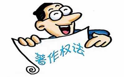 咨询电话:18510028322 ------一,什么是软件著作权:计算机