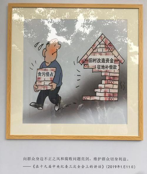 68幅漫画幽默辛辣 四川自贡近千名党员干部参观廉洁主题漫画展