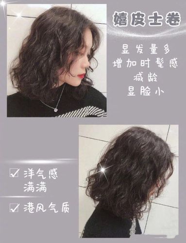 烫头发也能有刘海,烫刘海的6种烫发发型,调皮精致更显年轻