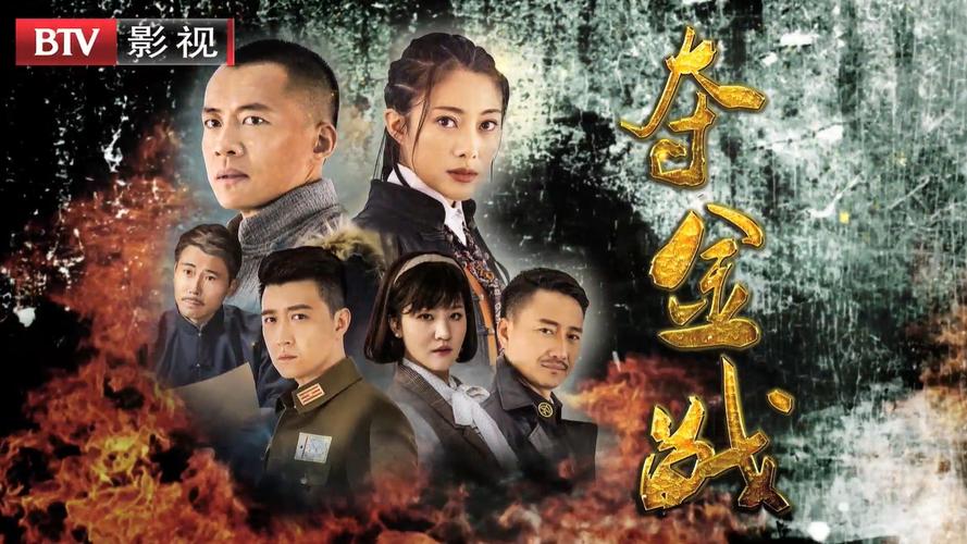 小县城里的大迷局 抗日"夺金战"惊险上演