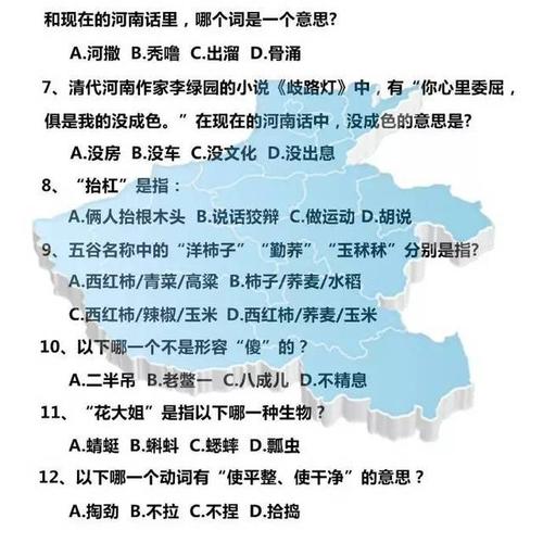 2017年河南方言等级考试席卷网络!检验你身份的时候到