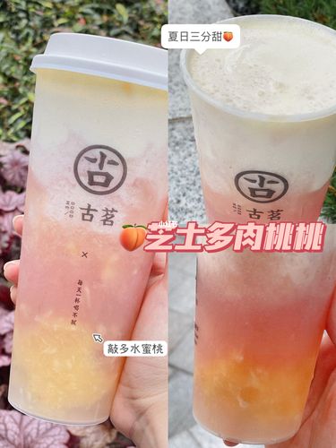 芝士多肉桃桃99古茗这一杯我想喝整个夏天_多肉植物