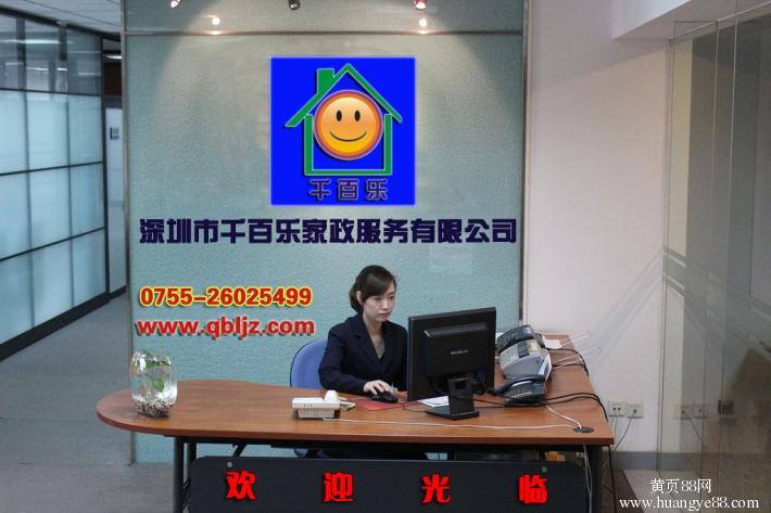 专业为香港市民提供优秀保姆育婴师护工月嫂管家深圳正规家政服务公司