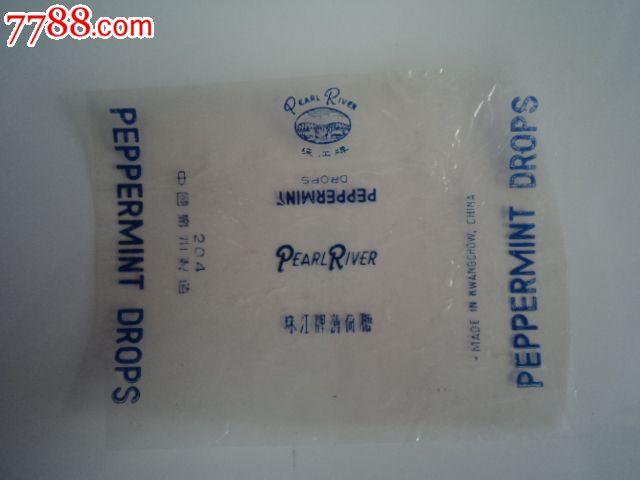 珠江牌薄荷糖糖纸