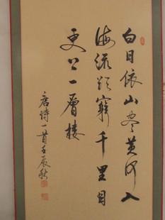 登鹳雀楼白日依山尽书法作品名家手写字画飘逸草书办公室客厅书房