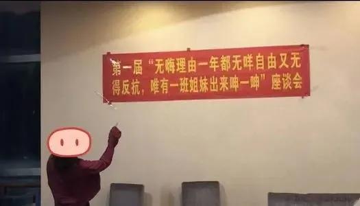 你还见过哪些搞笑的横幅?评论区说出你的故事返回