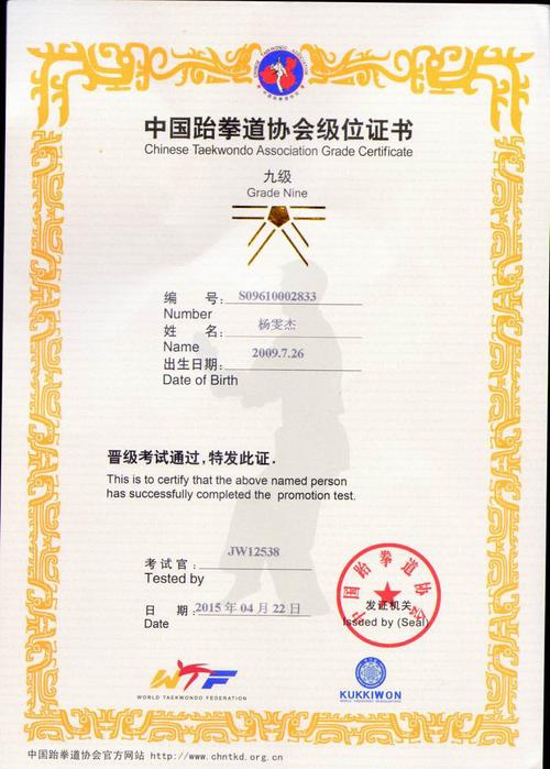 少儿跆拳道考级展示海淀区上地承云舞蹈