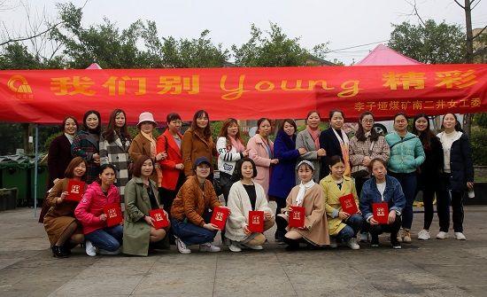 井工会组织30余名女职工到武胜白坪乡开展"我们别样精彩"户外拓展活动