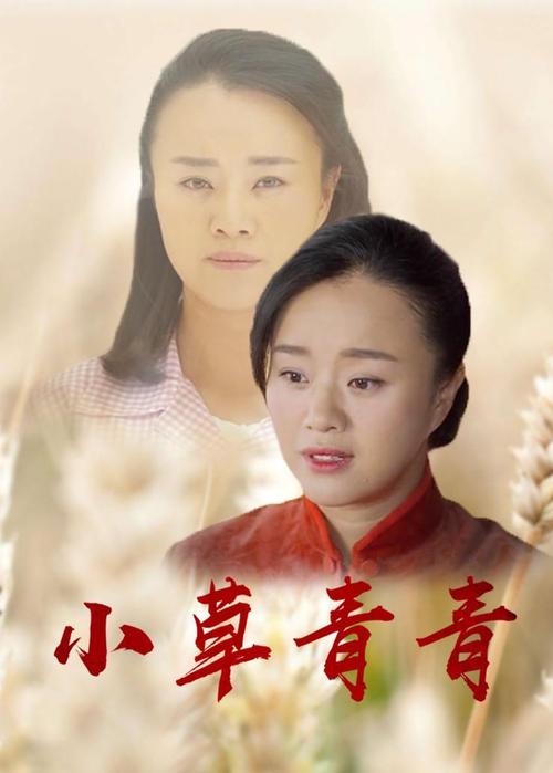 小草青青