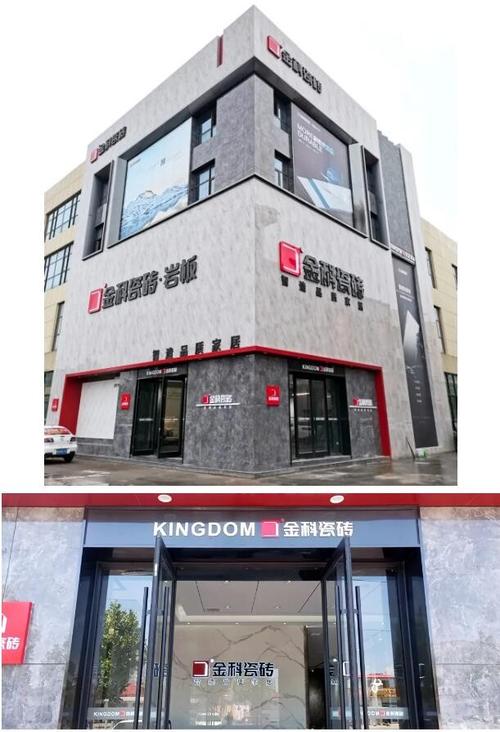 门店鉴赏丨临沂金科瓷砖从空间设计中诠释瓷砖之美