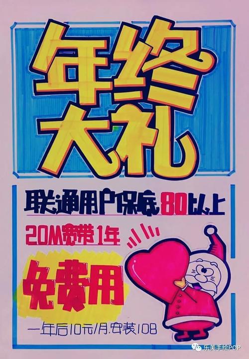 每家商店都用得到年货手绘pop海报