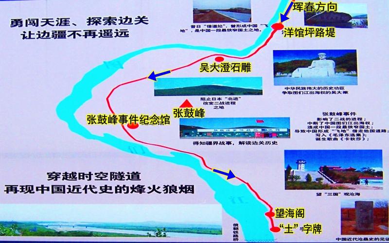 防川风景区标志石 【洋馆坪路堤】2012年6月到达