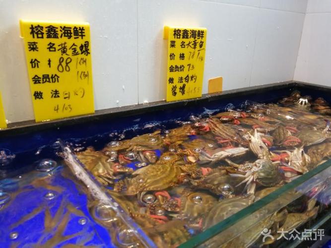 榕鑫象山海鲜楼(金沙路店)图片