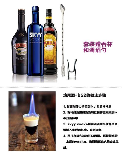 包邮/洋酒/b52轰炸机鸡尾酒套装/深蓝伏特加 甘露咖啡 百利甜 吧勺 吞