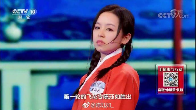 她叫陈珏如