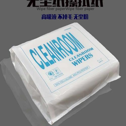 无尘纸0609试验室工业擦拭纸防静电光学镜片清洁纸除尘纸吸油水纸