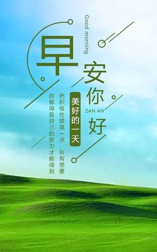 精辟深刻的早安励志句子 早安心语正能量图片带字