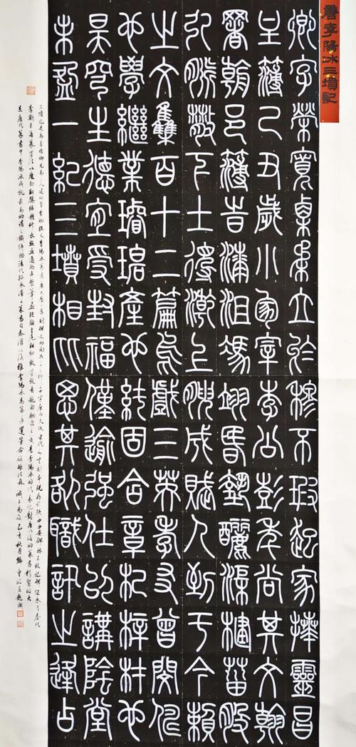 临李阳冰《三坟记》