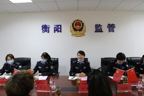 衡阳市女子看守所与市律师协会女律师开展座谈