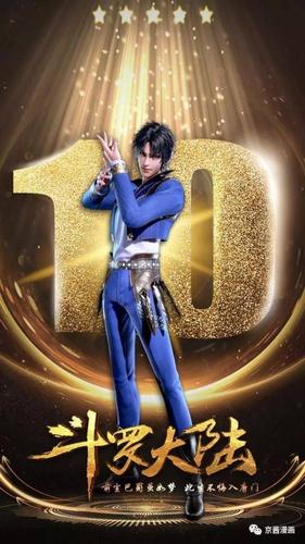 斗罗大陆:什么是佩奇,斗罗大陆十年,史莱克七怪海报版