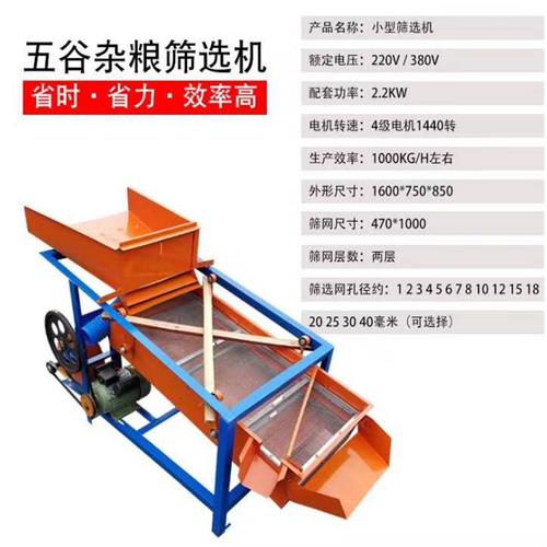 小麦筛选机山东雷创双层筛网玉米筛选机