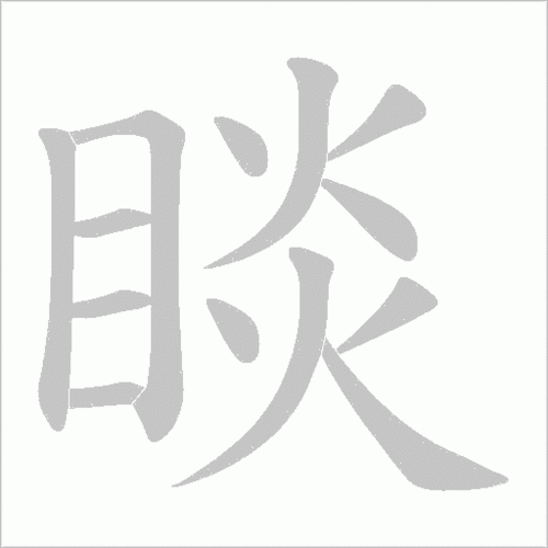 耄耋怎么读 讲解耄耋怎么读拼音和耄耋是什么意思!