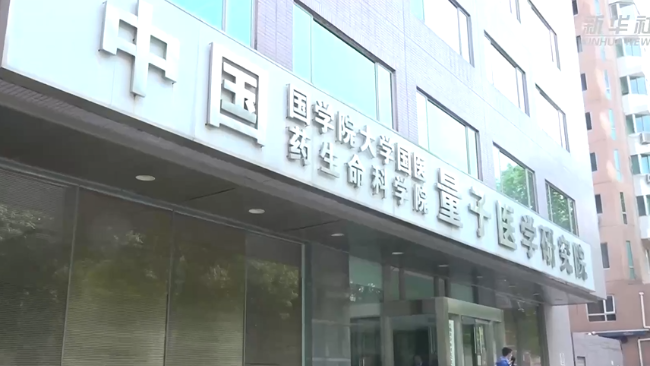 中国国学院大学