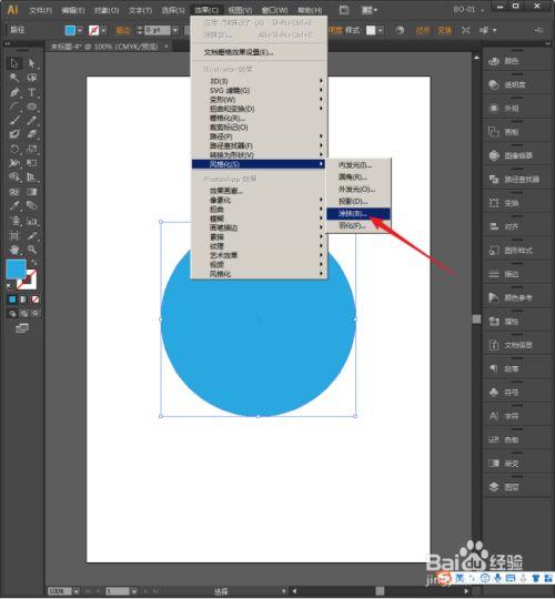 illustrator中怎样用涂抹功能将形状变成线条?
