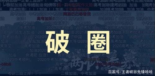 打破圈子是品牌的一厢情愿吗?