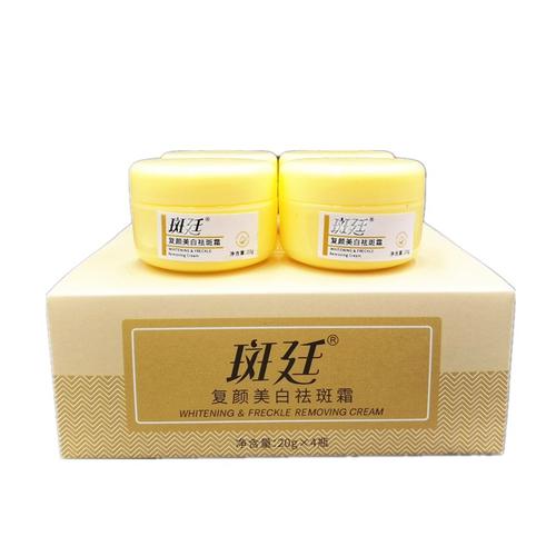 斑消宝斑廷复颜美白祛斑霜修护精华液中老年斑黄褐斑电视同款 两盒