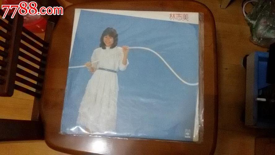低拍非常少见之———近95品80年代早期香港原版专辑黑胶《林志美》