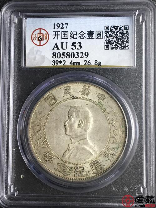 开国纪念币孙小头六星特殊版别普通版图片