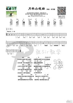 ukulele谱