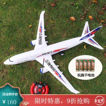 儿童玩具电动遥控飞机超大号灯光客机模型小男孩户外生日礼物航空畅玩