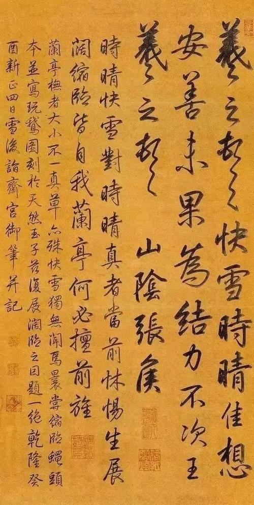 乾隆皇帝的书法是业余水平吗,为何比康熙,雍正的都贵?