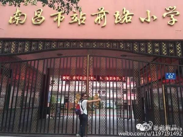 (感觉离涛姐又进了一步) 小学:南昌市站前路小学 不得不说的是 这几年