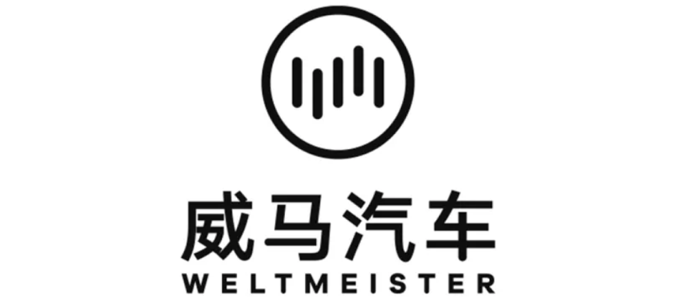 【amv全球轩闻联播】威马融资10亿;特斯拉或被罚9万